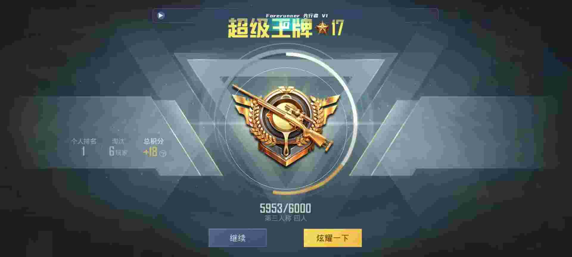 和平精英鸡腿辅助自瞄 - 免费自瞄锁头挂下载辅助预览图